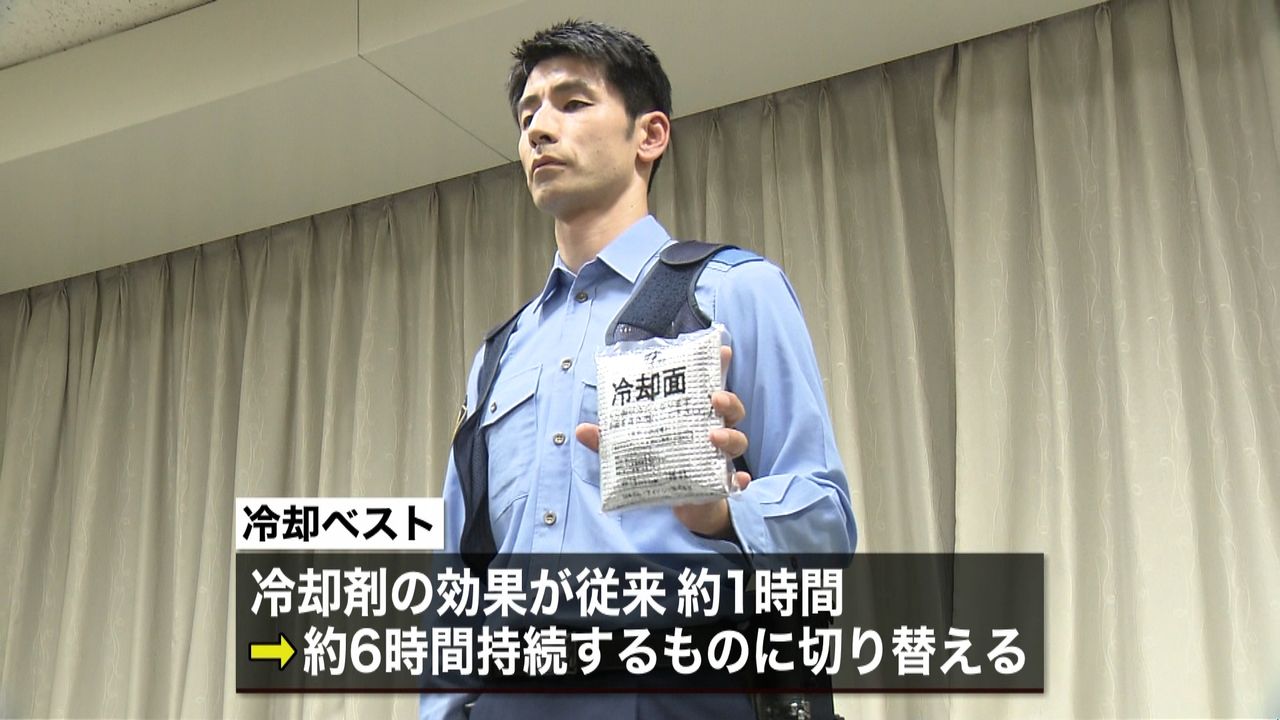 冷却 トップ ベスト 警視庁