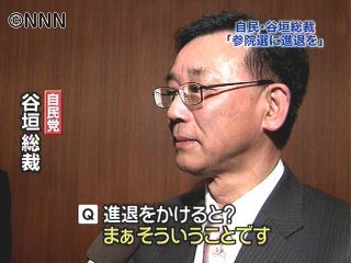 夏の参院選に進退懸ける～自民党・谷垣総裁