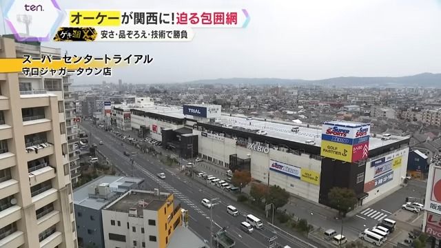 福岡が本社の『トライアル』