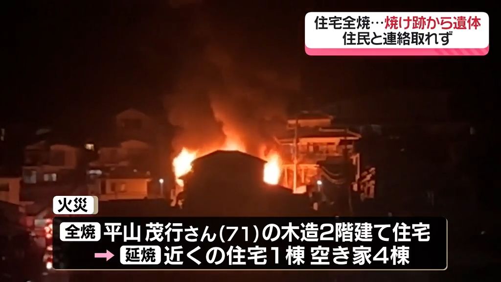 住民と連絡取れず　13日の住宅火災で木造2階建て住宅1棟を全焼　隣接する建物にも延焼《長崎》