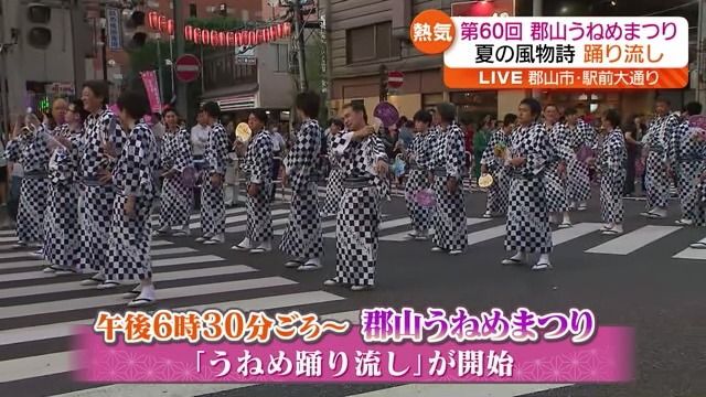 「みんなで歌って、自由に踊って」福島の夏の風物詩「うねめまつり」「わらじまつり」開催