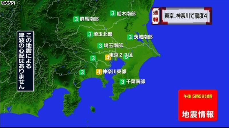 関東・伊豆諸島で震度４の地震