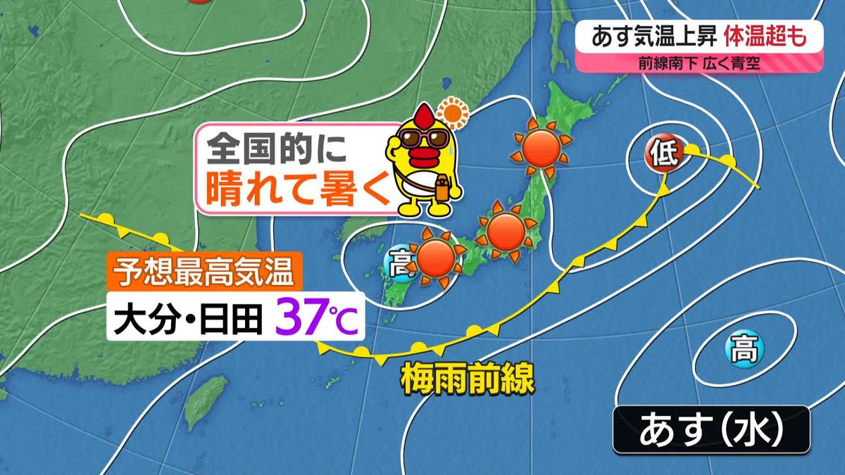 【あすの天気】西～北日本の広い範囲で晴れ、絶好の洗濯日和　沖縄や奄美は断続的に雨