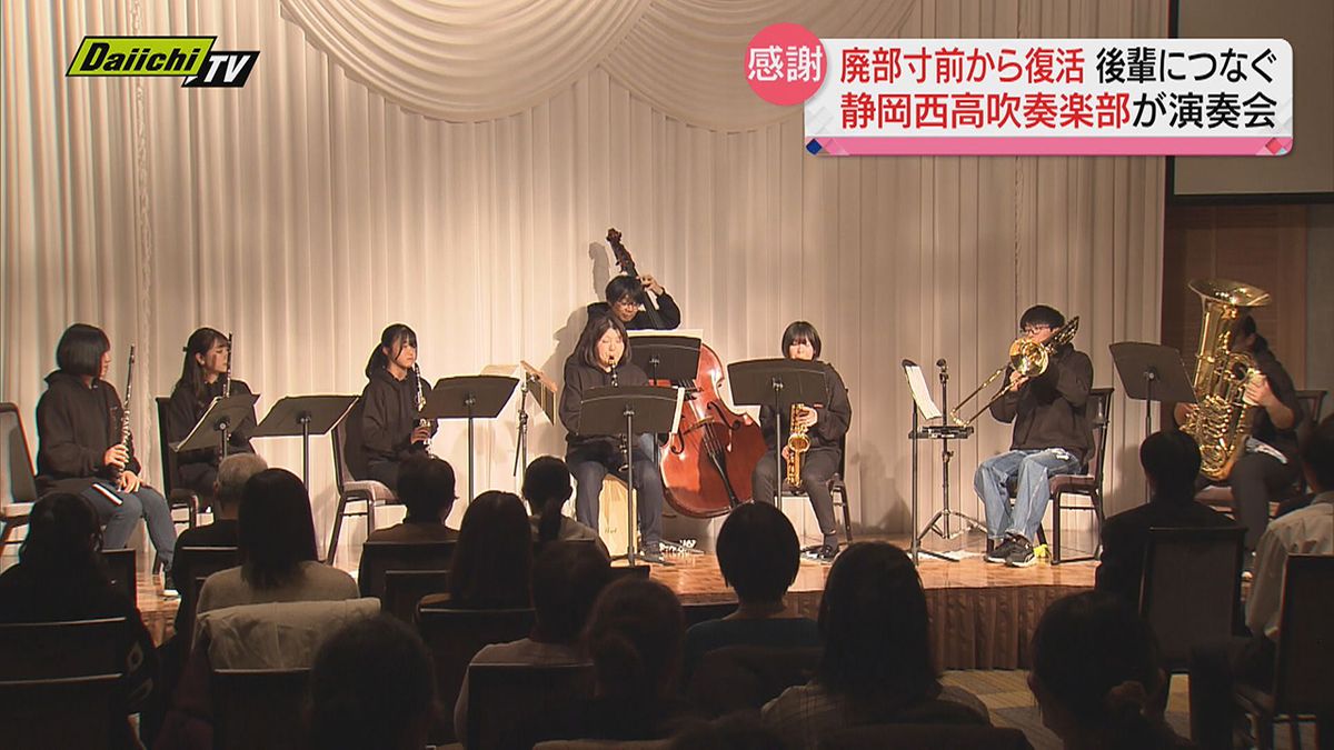 廃部寸前から復活！ 高校吹奏楽部が“感謝”の演奏会を開催（静岡県）