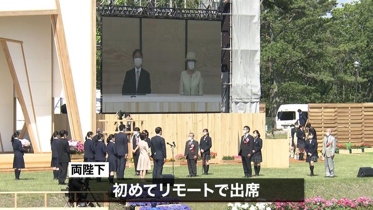 島根県で全国植樹祭　両陛下がリモート参加