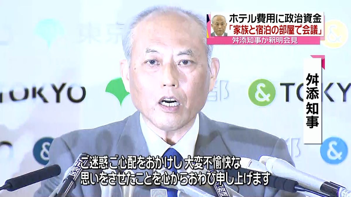 舛添知事“釈明”「家族宿泊の部屋で会議」