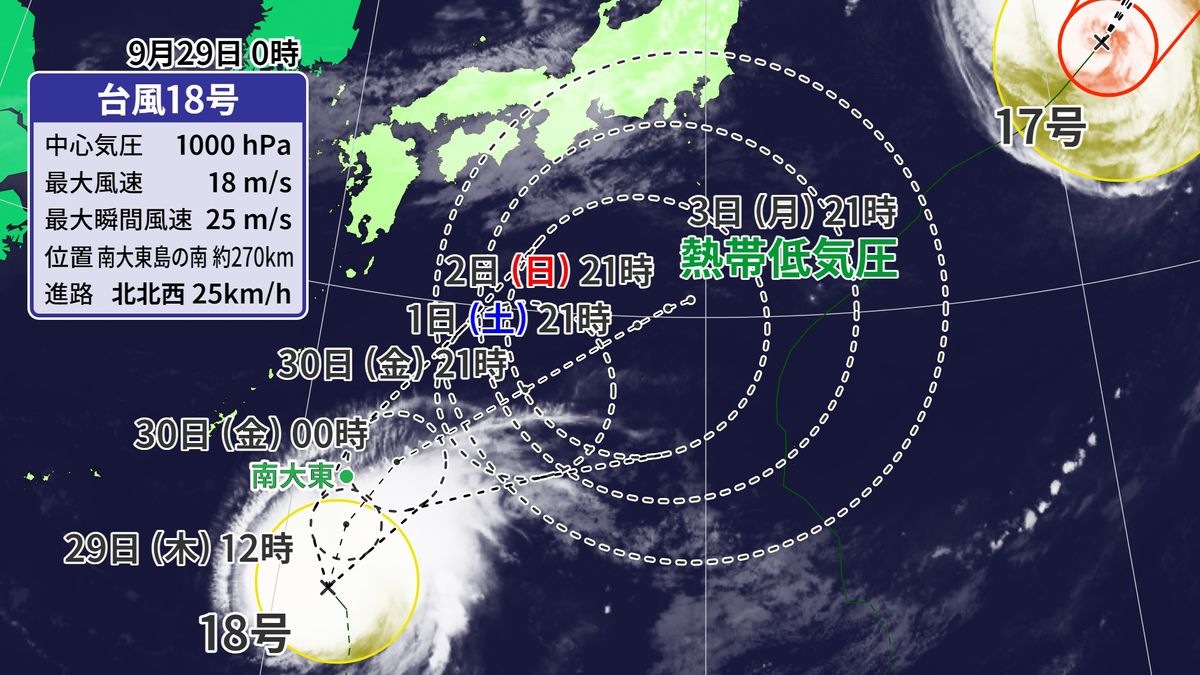 【台風】18号発生　南大東島に接近　強風や高波に注意
