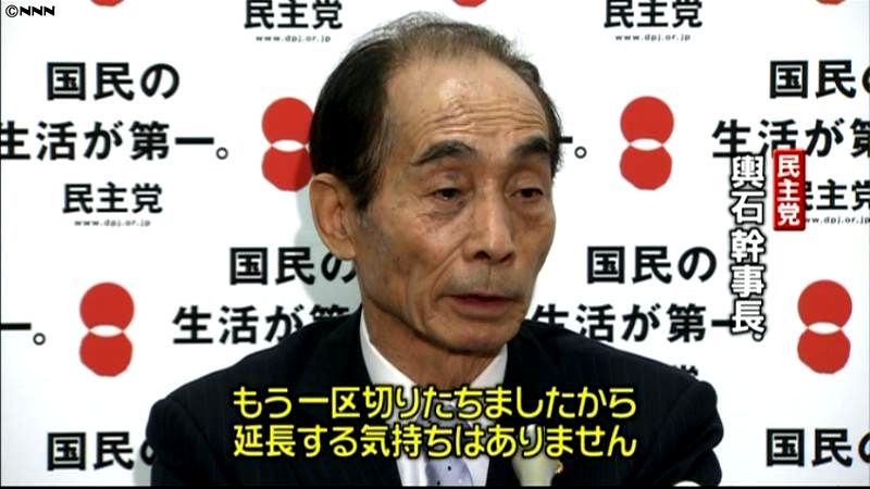 国会議員の歳費削減、延長なし～輿石幹事長