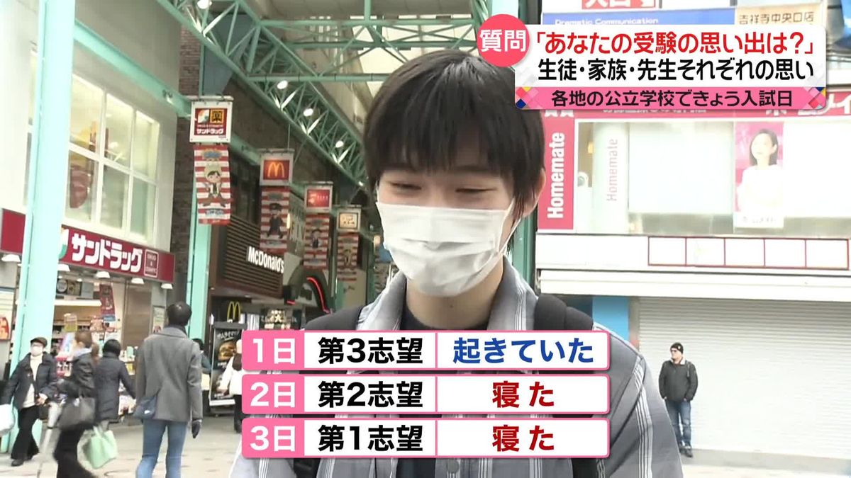 各地の公立学校で入試日　あなたの受験エピソードは？　生徒・家族・先生それぞれの思い