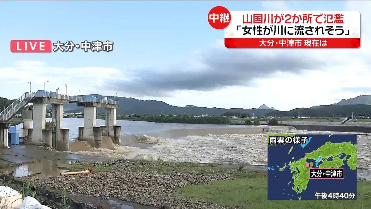 九州北部で記録的大雨　山国川で2か所が氾濫…女性1人が流されたか　大分・中津市【中継】
