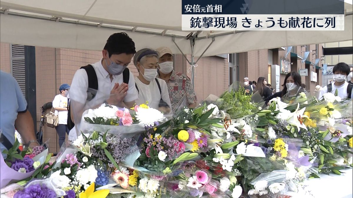 安倍元首相銃撃　現場では多くの人が献花