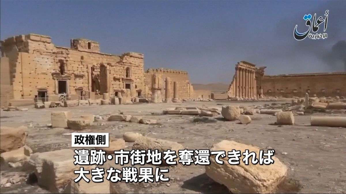 世界遺産「パルミラ遺跡」の城塞を奪還
