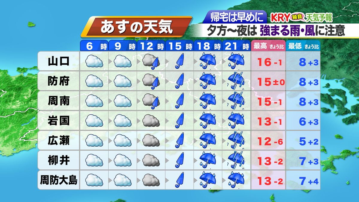 28日(木)の天気予報