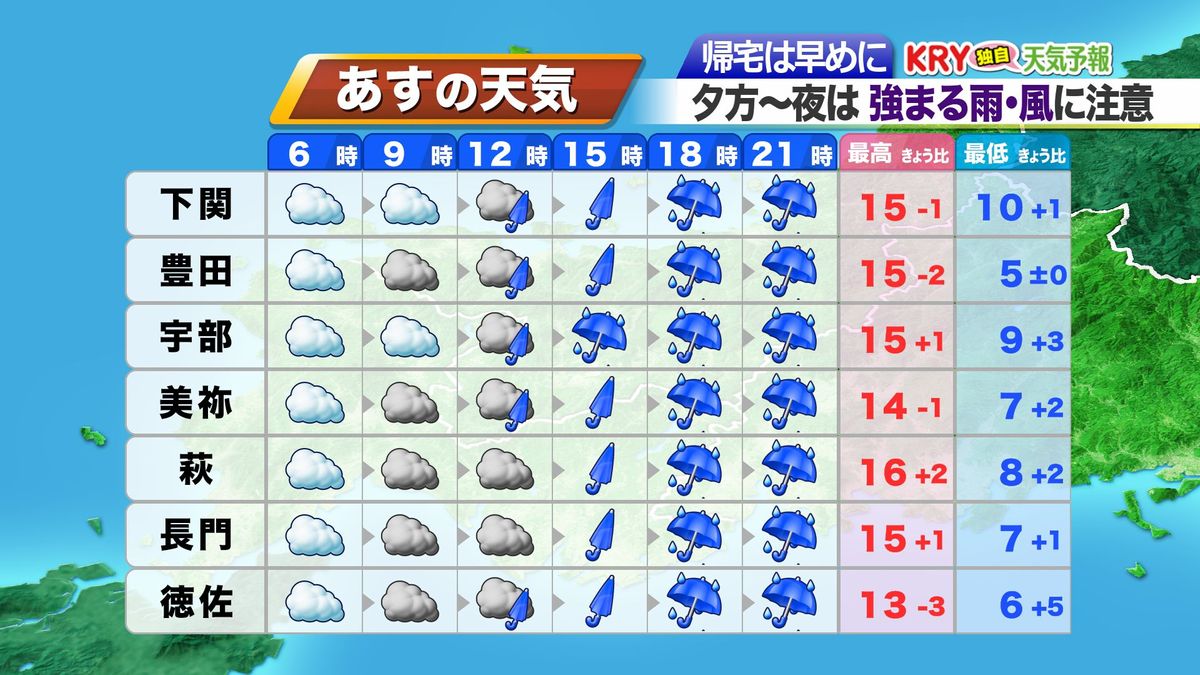 28日(木)の天気予報