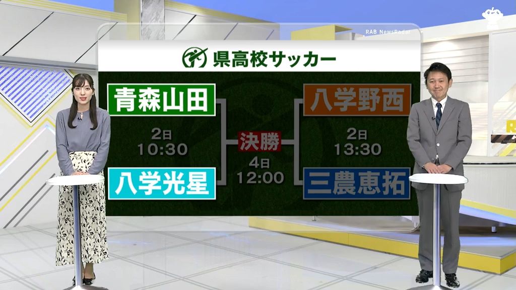 あす準決勝！高校サッカーベスト4紹介②王者・青森山田と八戸学院光星