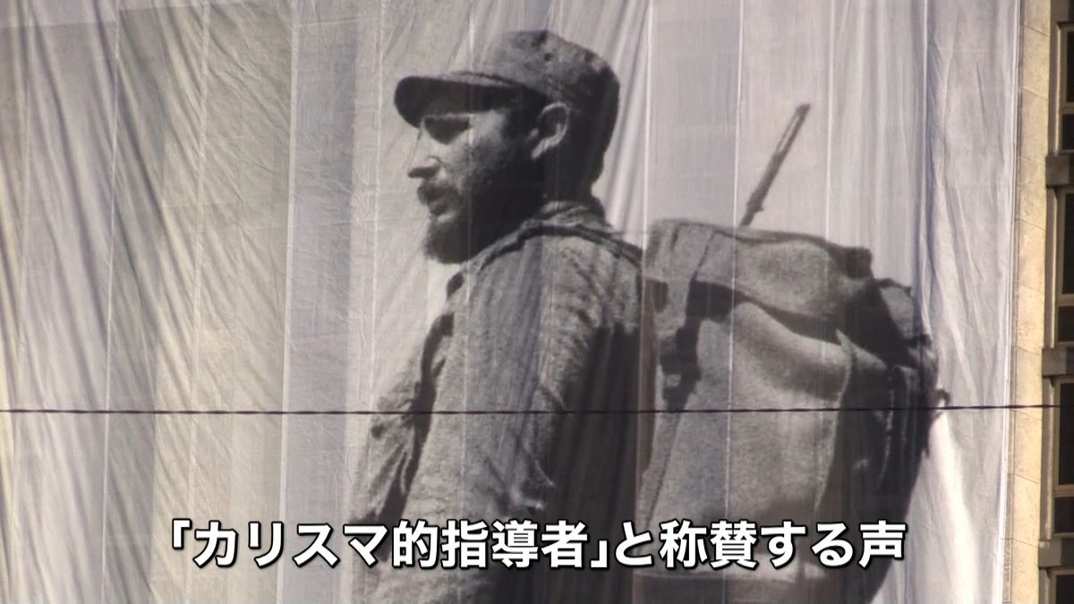 カストロ氏の追悼行事　参加しない若者多く