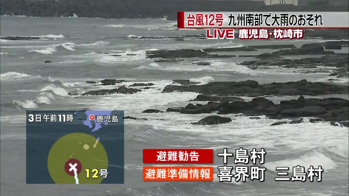 台風１２号　接近の鹿児島県枕崎市から中継