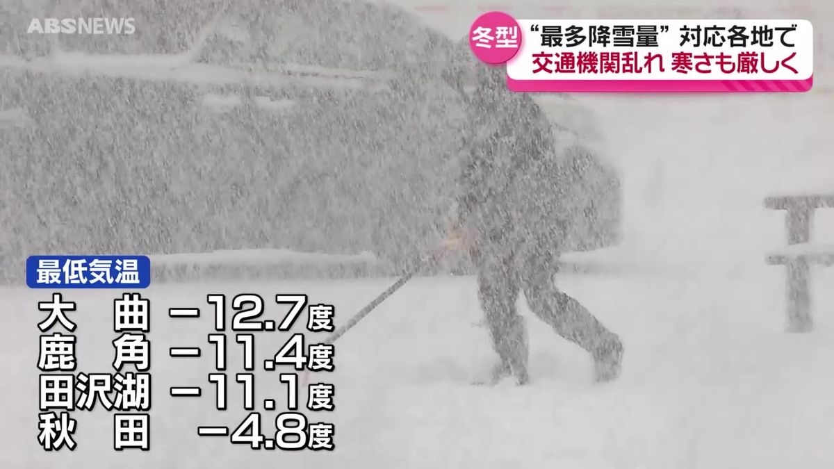 統計開始以降3時間降雪量が2月で最多に 秋田県内ドカ雪にみまわれ交通機関にも影響  20日にかけても大雪に注意を