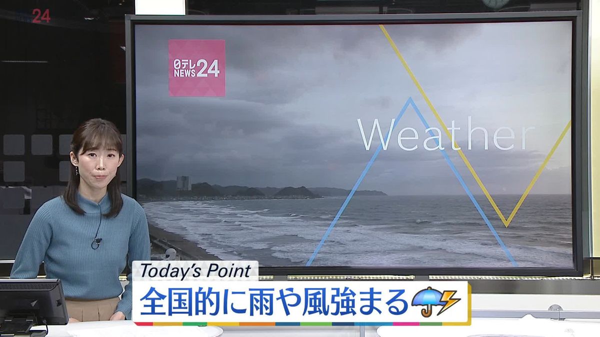 【天気】全国的に雨や風が強まる　低気圧や前線の影響で