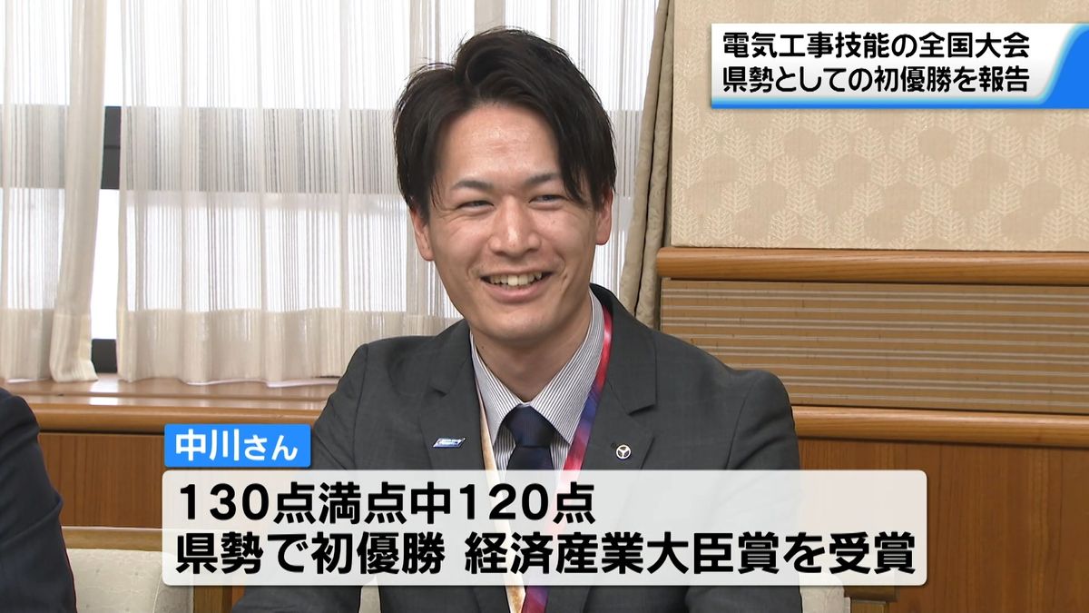 電気工事技能で全国の“トップ”に！　石川県勢として初優勝を知事に報告