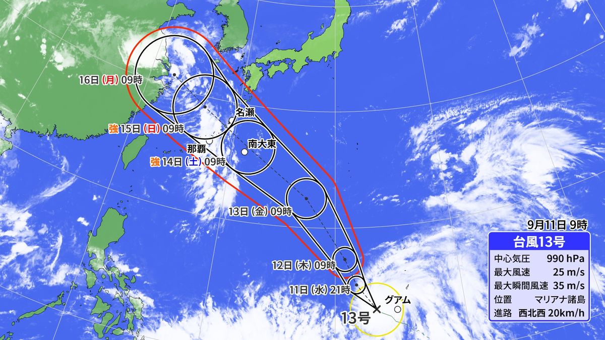 台風13号の今後の進路(11日正午時点)