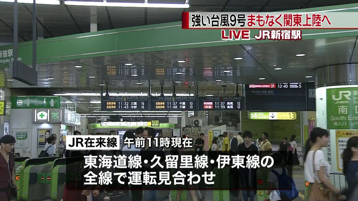 台風接近　ＪＲ新宿駅では（１１時半過ぎ）