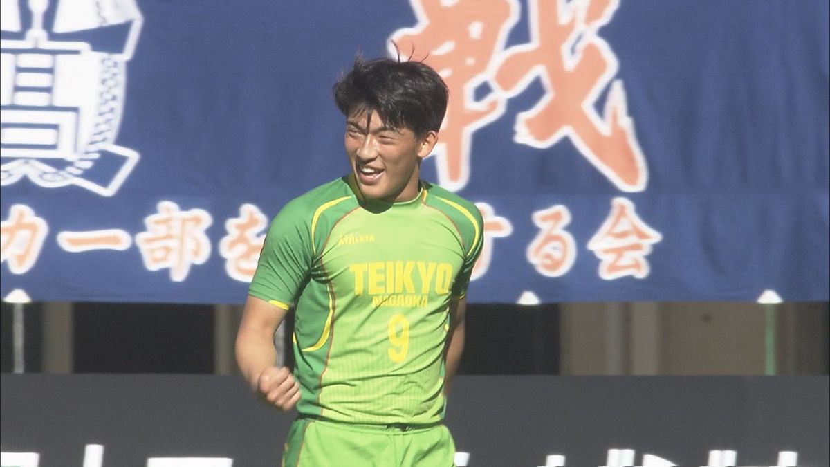 「心美しく勝つ」帝京長岡　高校サッカー