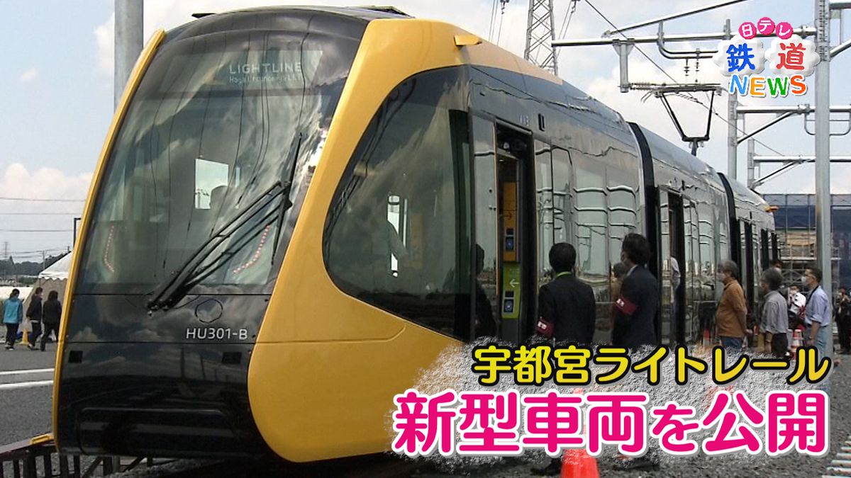 宇都宮ライトレール新型車両を搬入お披露目