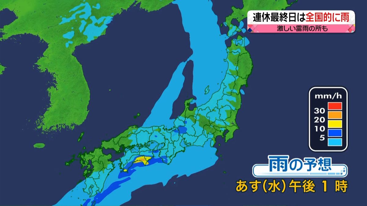 【天気】西から雨…午後は東・北日本でも