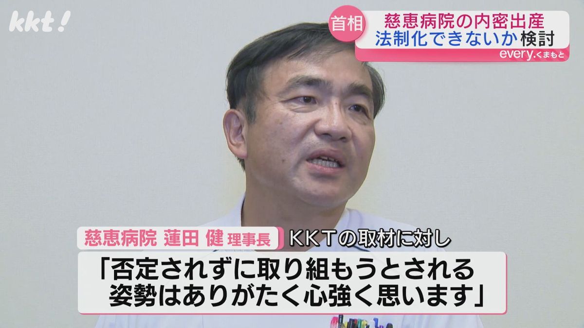 慈恵病院・蓮田健理事長