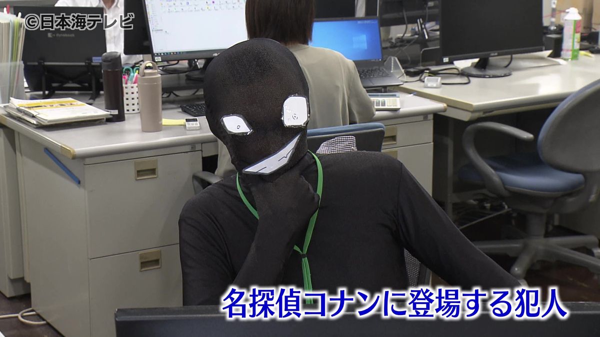 鳥取をハロウィーンの聖地に！　期間中に観光客を呼び込むため県職員が仮装して業務　中には名探偵コナンに登場するあの犯人の姿も…　鳥取県