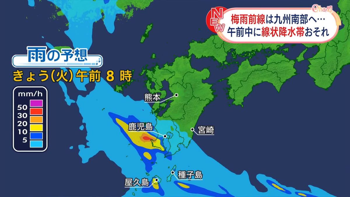 九州南部で雨強まる「線状降水帯」発生のおそれも　土砂災害などに厳重警戒を