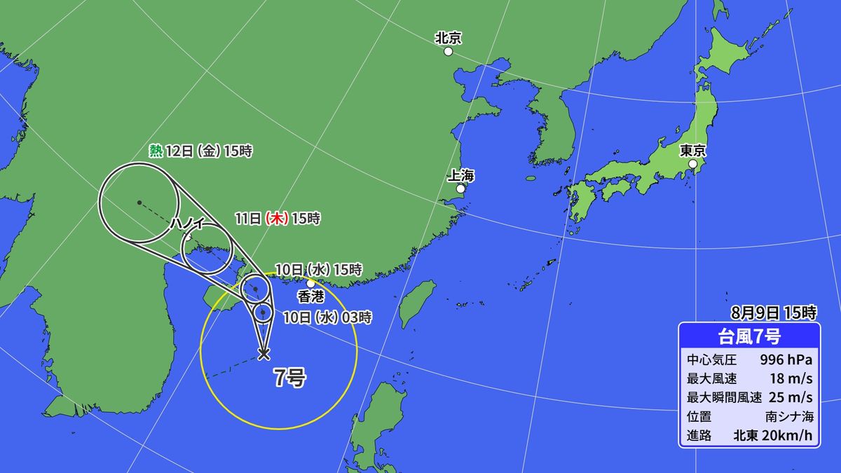 南シナ海で台風7号発生 今後はベトナム方向へ進み日本への影響ない見込み