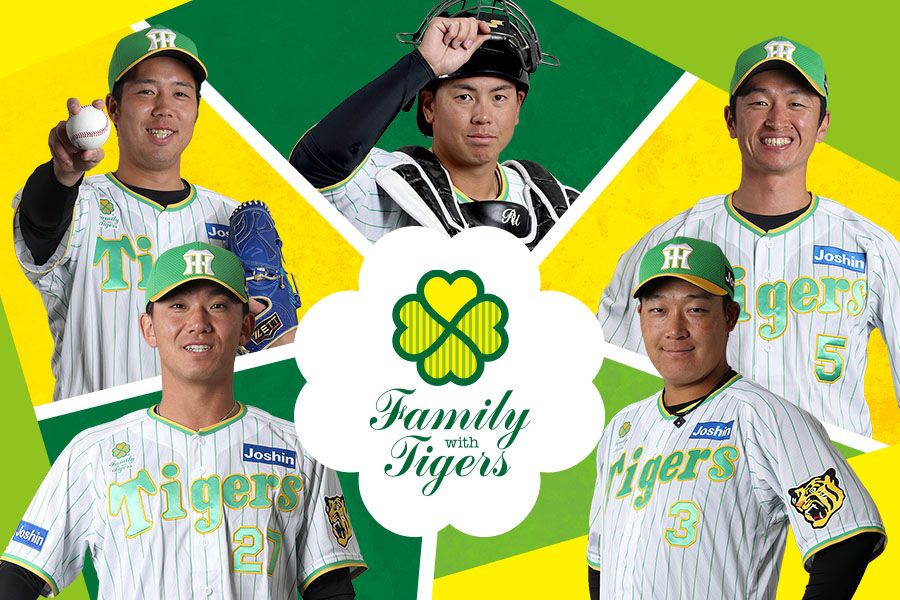 阪神】縦じまがグリーンに！『Family with Tigers』限定ユニホームの