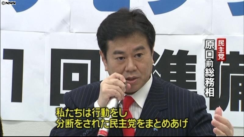 民主・原口氏、政策集団立ち上げに向け会合