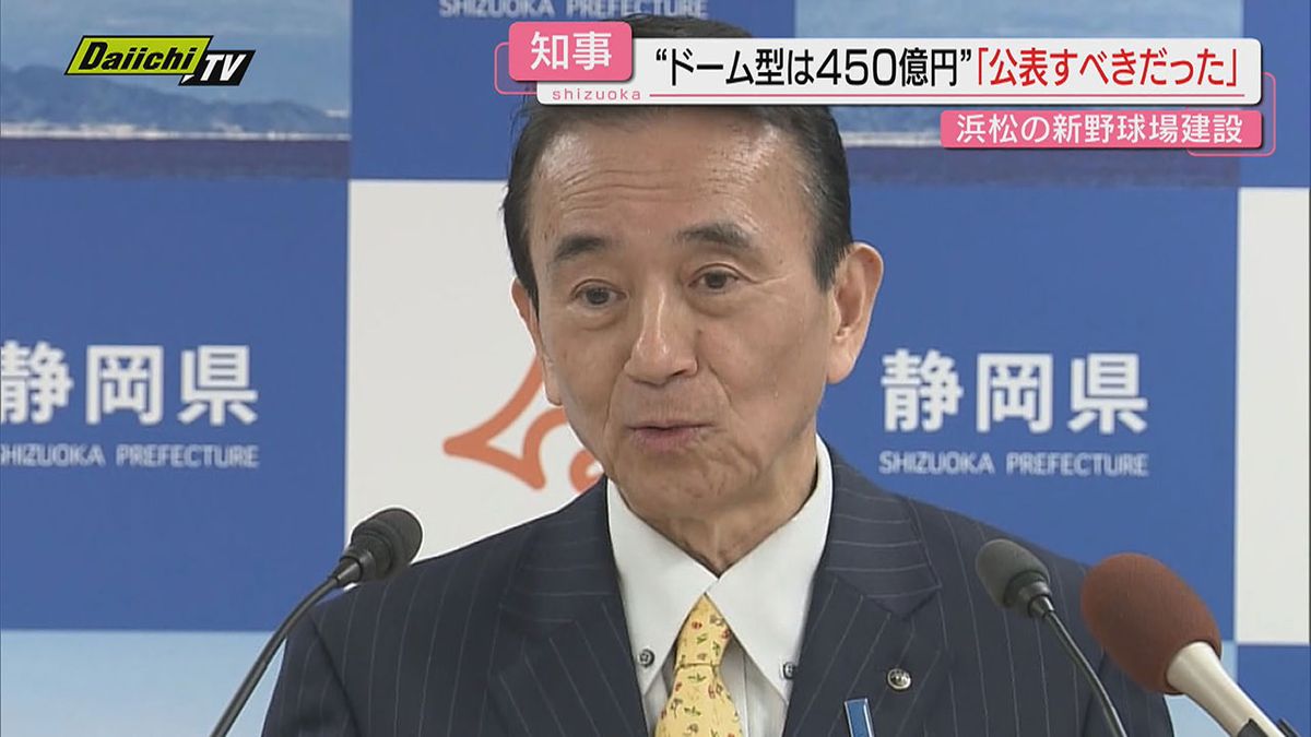 【県新野球場建設】需要調査結果について知事｢公表すべきだった｣…費用負担に言及も議論先行き不透明(静岡)