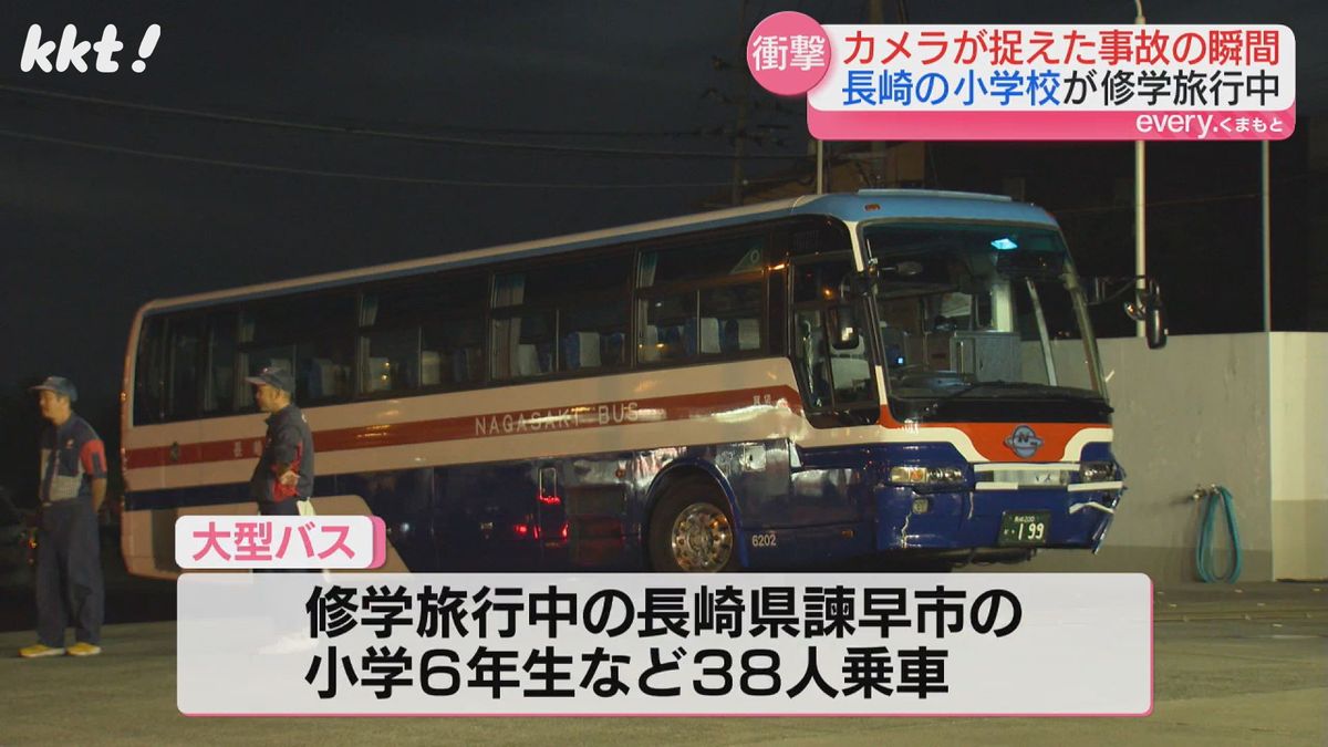 大型バスには修学旅行中の長崎県諫早市の小学6年生など38人が乗車