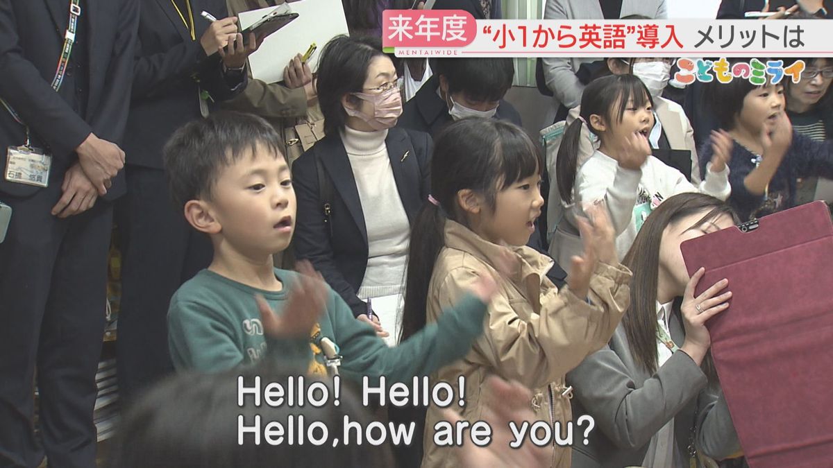 Hello, how are you？ 小1から中3まで通した独自カリキュラム「北九州市型」英語教育改革なるか　シリーズ【こどものミライ】