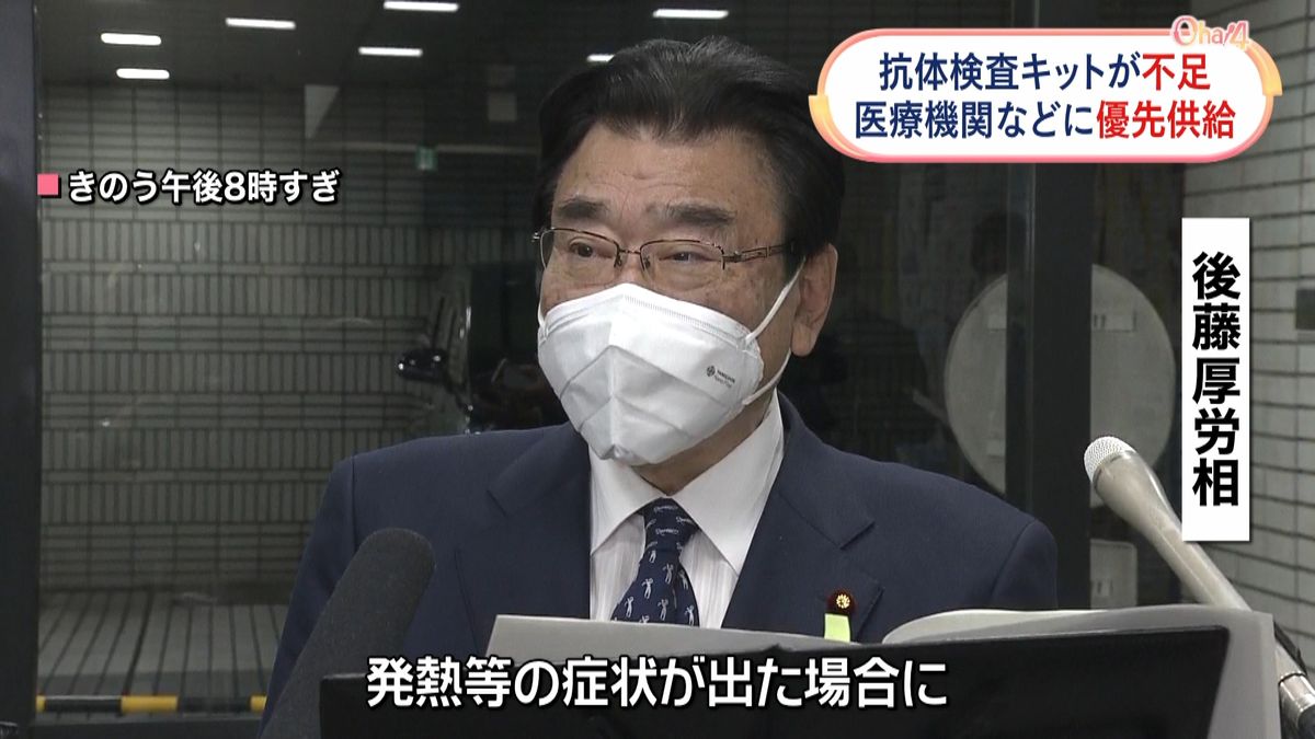 検査キット不足…医療機関などに優先供給　厚労相「薬局などでの購入、数週間厳しく」