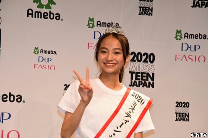 ミス・ティーン、グランプリは酒井唯菜さん