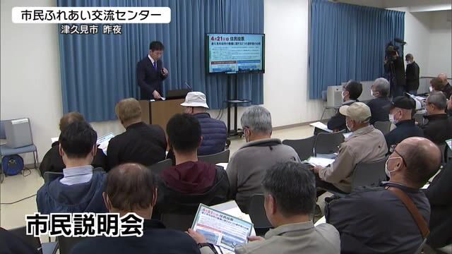 港の埋め立て地に新設？中学校跡地を活用？　市役所新庁舎巡る住民投票を前に市民説明会　津久見市・大分