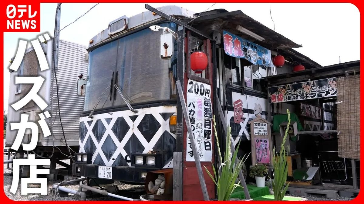 【人気店】バスで食べる絶品ラーメン＆鮮魚が揃う軽トラの魚屋さん！　珍しいスタイルの店『every.特集』