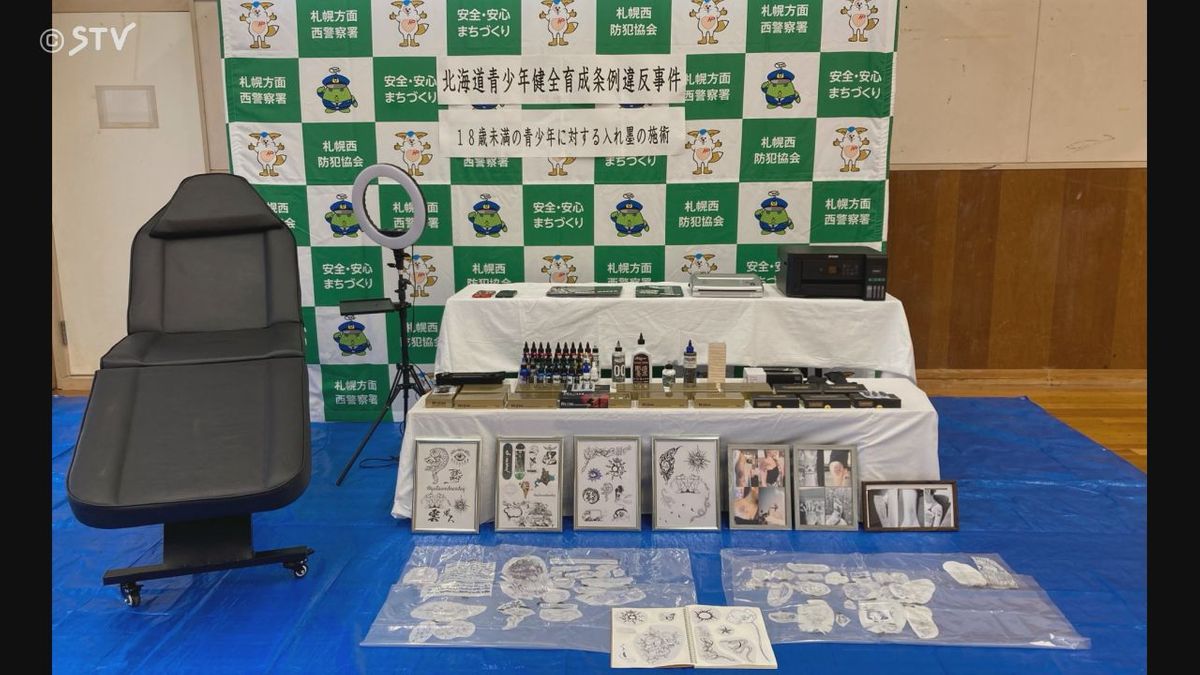 これが「証拠品」女子中学生に花柄の入れ墨…36歳彫り師の男を逮捕「年齢は確認せず」札幌市