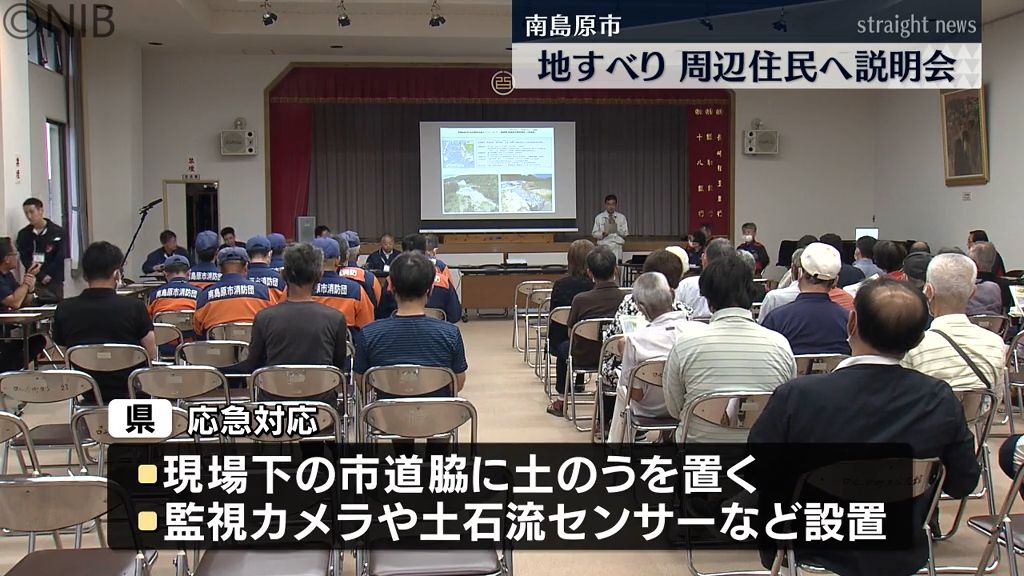 南島原市の地すべり　異変察知へ土石流センサーや監視カメラ設置　周辺住民に説明会《長崎》　