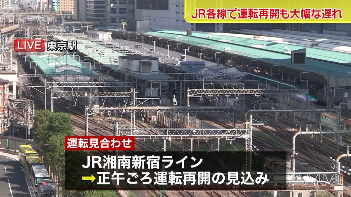 ＪＲ複数各路線で運転見合わせ続く