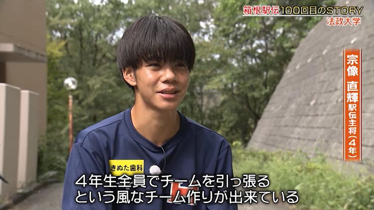 箱根駅伝】法政大学 4年生全員で引っ張るチーム作りで狙うは総合5位以内（2023年12月28日掲載）｜日テレNEWS NNN