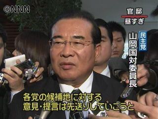 普天間基地移設案、各党提示を見送りへ