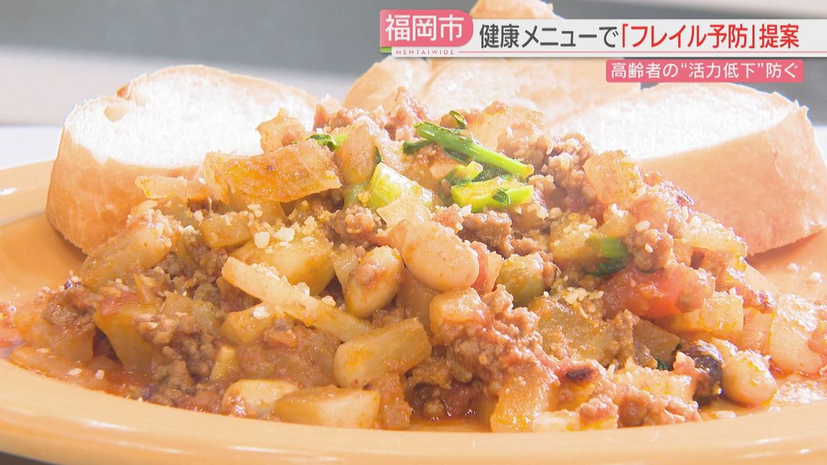 「ダイコンカン」で「フレイル予防」福岡市が高齢者に食生活の提案　心と体の活力低下を防ぐ