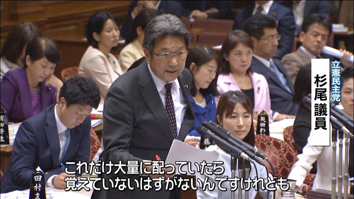 “金品リスト”菅原氏「見当たらなかった」