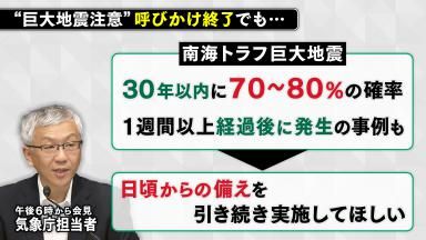 “巨大地震注意”呼びかけ終了　｢備え再確認｣で分かったことは･･･　愛知・岡崎市では避難所運営に課題